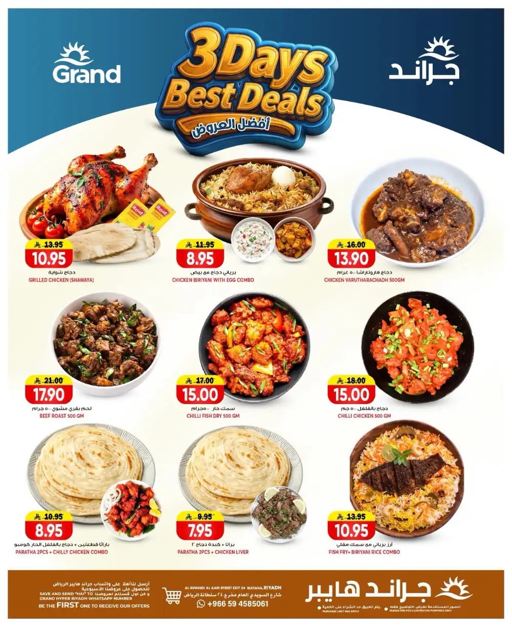 Grand Hypermarket Suwaidi 3 Days Deals | Latest Leaflets page 6